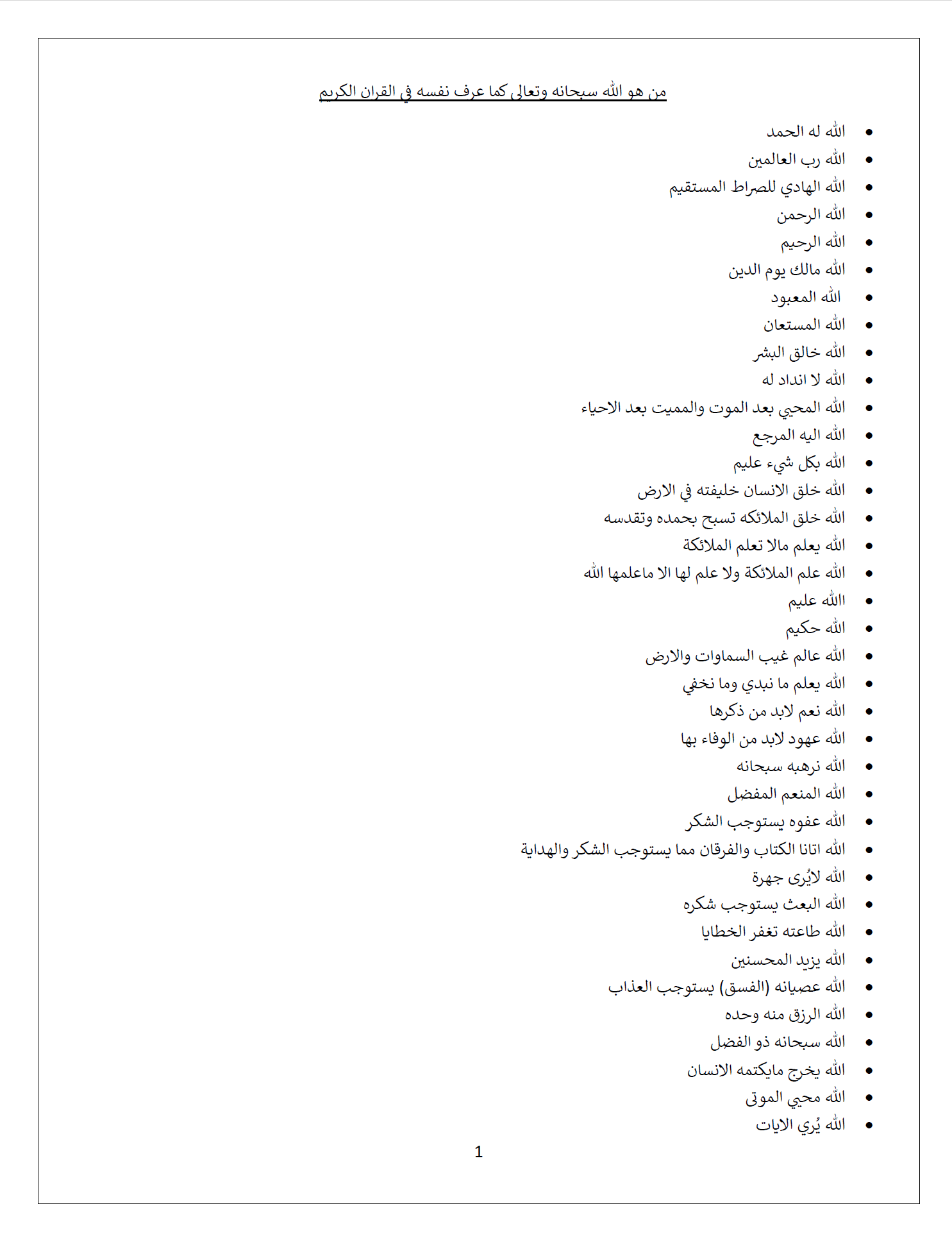 معاينة دليل ١