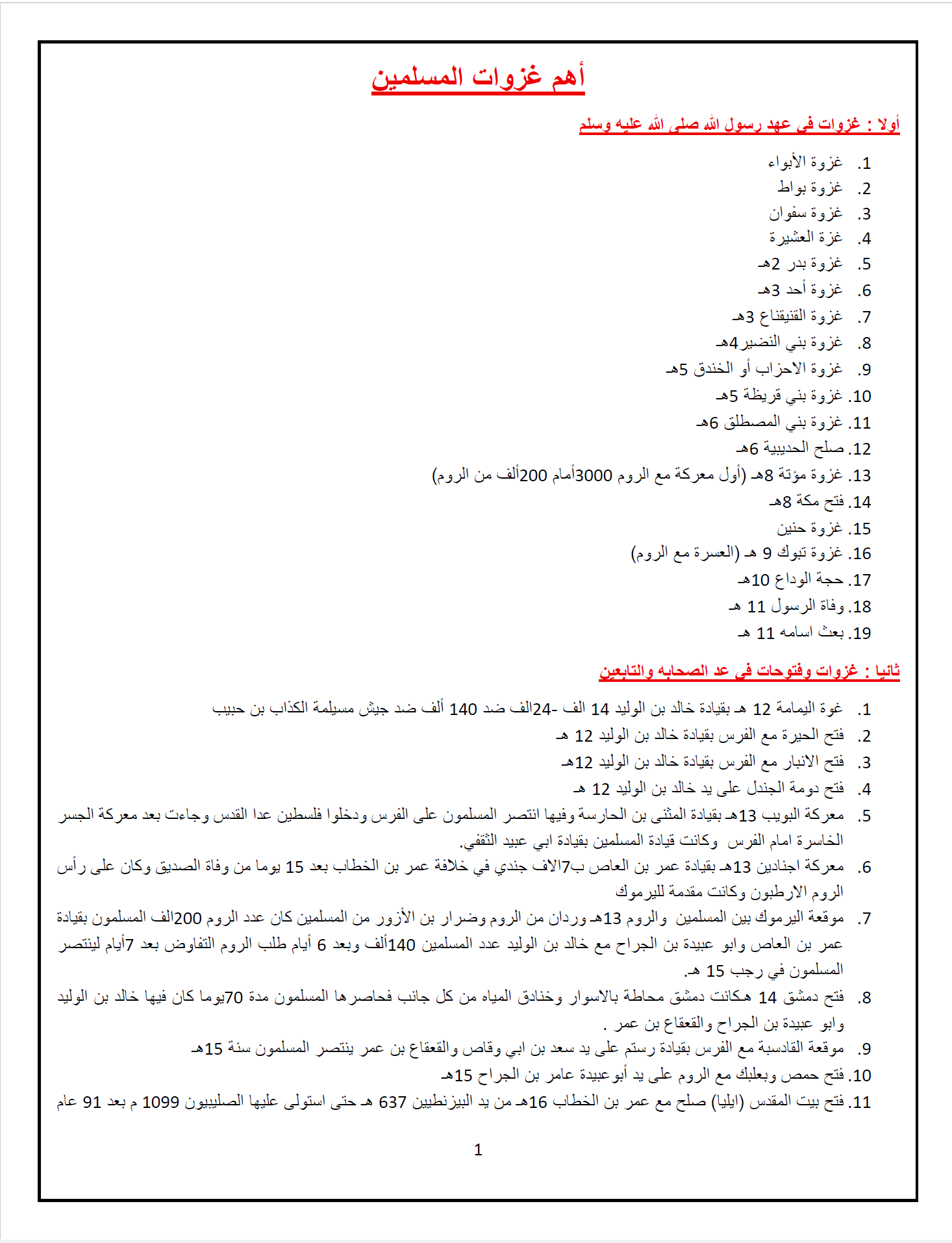 معاينة دليل ٣